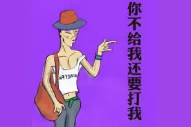 千里迢迢见网友，他居然“一百块钱都不给我”图片