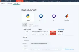 东方财富终端下载安装使用掘金量化客户端（Win11）图片