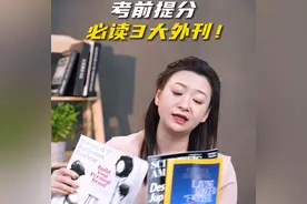 外刊读这三本足够了，坚持3个月，词汇量突飞猛进不是梦#单词图片