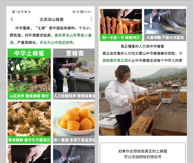 黑心蜂蜜乱象是谁在推波助澜？披露假蜂蜜造假过程，提高防范意识