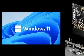 win11安装不成功，TPM2.0这个拦路虎是个什么鬼？图片