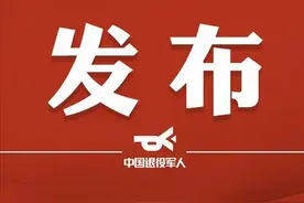 2024年退役士兵免试专升本，最新公告！图片