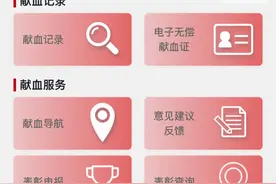 血费可以跨省异地减免了图片