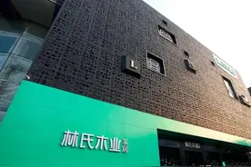 林氏木业冲刺A股，打造年轻人解忧杂货店，登黑榜销量不受影响图片