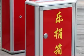 女子入职公司被1大页乐捐制度吓退 看了就立马跑路了图片