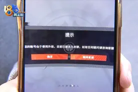 二十多万投入“永劫无间”顶级账号也开“外挂”？图片