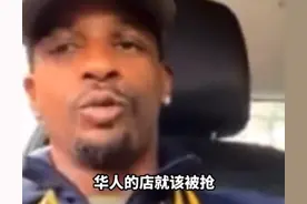 美国网红公然辱华，叫嚣“我讨厌华人，他们活该被XX”图片