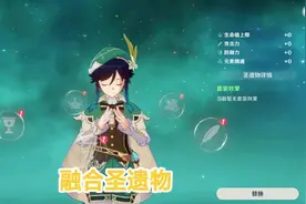 原神：新手玩家需要注意以下几个事项，不要让别人进入你的世界图片