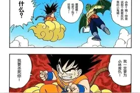 龙珠漫画全彩版全集（136~138回）图片