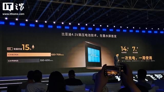 世界上最薄智能办公本科大讯飞X5系列电纸书发布，4999元起