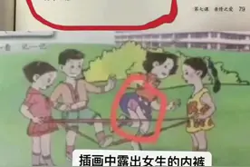 舔漂亮姐姐的汗水？到底还有多少读物在侵蚀孩子？图片