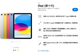 USB-C端口感知明显但不完全升级，第十代 iPad 充电评测图片