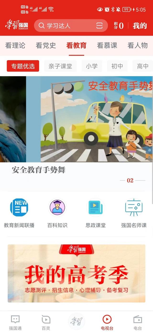 12款国家出品的宝藏APP!硬核实用,全部免费
