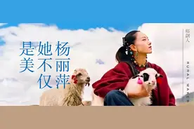 乡创人 | 杨丽萍《云南映象》舞团被迫解散，成立19年再度登台图片