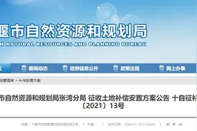 十堰最新征地补偿方案，涉及多个地方！快看有你家吗？图片