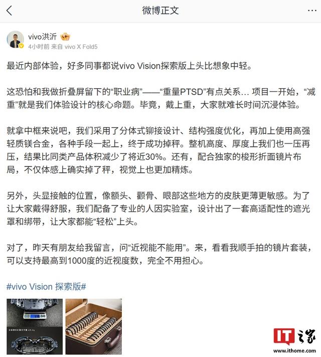vivo Vision探索版头显官配镜片套装，支持最高1000度近视度数