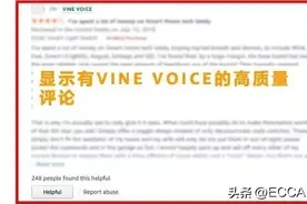什么是亚马逊Vine计划（如何加入亚马逊Vine计划）图片