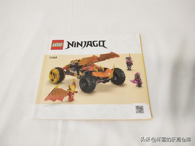 化身成金龙长着翅膀，试玩乐高幻影忍者71769寇的神龙战车