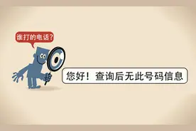 打电话如何不显示自己号码，且对方无查找回拨？图片