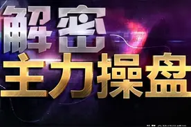 中国股市：如果股票涨停板反复打开，意味着什么？不懂请不要炒股图片