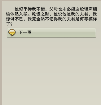 剑网3绝世奇遇「三山四海」攻略，每个剑三玩家的白月光栽火莲