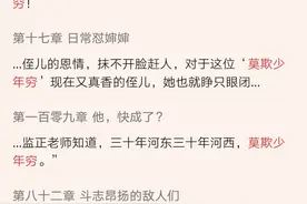 细看发现，卖报小郎君的小说有很多网文大神作品的影子图片