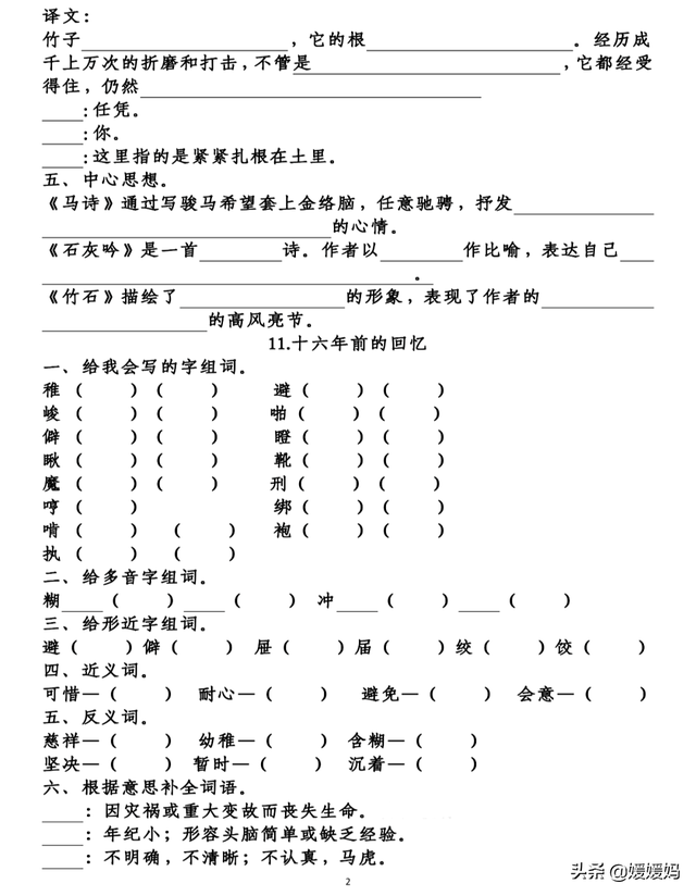 2,瞅是一个中国汉字,读音为chǒu,左右结构,通常用作动词,指用眼睛看.