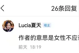 当一个女性谈论人权，偏激者只需说句“女拳”！即可杀人诛心图片