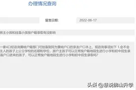 挂靠入户能享受户籍生待遇吗？影响原户主小孩入学吗？图片