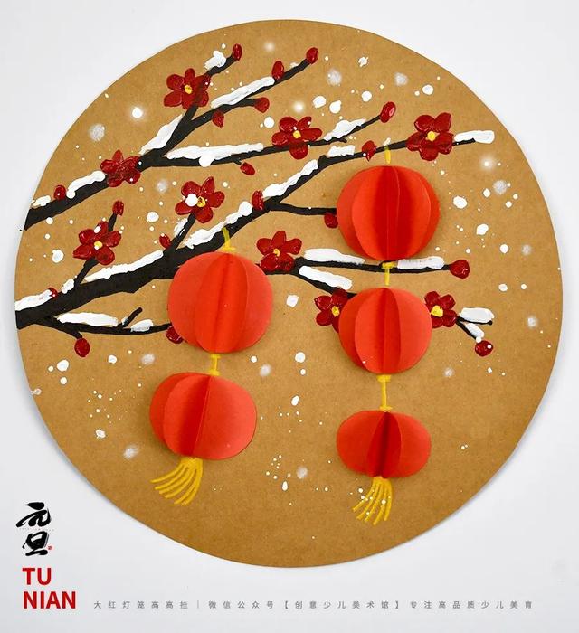 儿童画教程｜幼儿手工课程 -- 元旦节的红灯笼