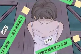 心理学：对方不回你消息，并不是“讨厌你”那么简单（漫画）图片