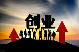 36岁首次创业，创业一年后顿悟：作为一名创业者要具备这5大认知图片