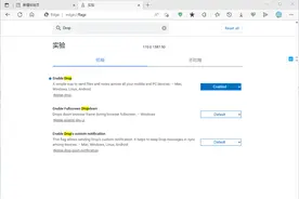 借用Edge浏览器的Drop功能传递文件图片