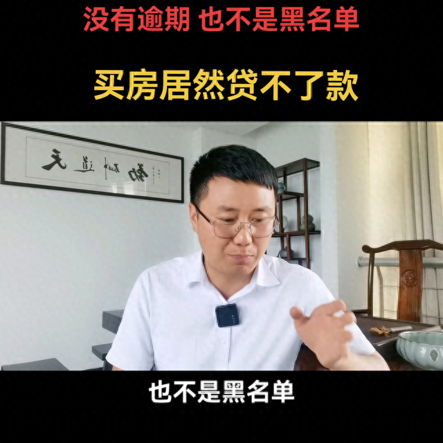 征信逾期多少会影响贷款买房，征信没有逾期可以贷款买房吗 配图01