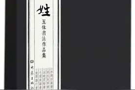 中华姓氏一家亲 民族复兴华夏梦图片