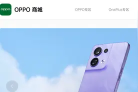 彻底单飞？OPPO商城搜不到realme产品，此前链接已失效图片