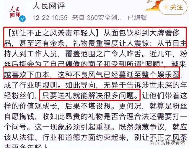 装恩爱、装文艺、装富翁，这些戴着面具立人设的明星，全都翻车了