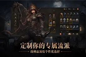 暗黑破坏神不朽不氪金玩法攻略图片