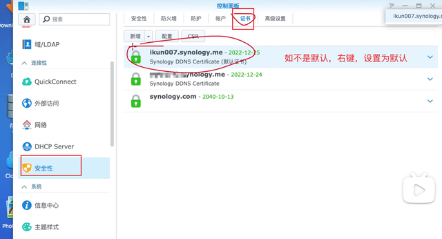 NAS+IPV6，零成本实现内网设备全远程访问！群晖、威联通DDNS教程