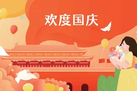 10句国庆节祝福语免费分享 好听又顺口图片