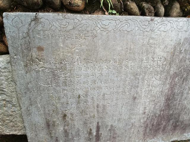 衢州柯山宝岩寺记