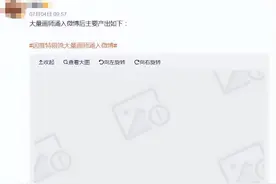 日本画家入驻微博，网友传授发图技巧，避免大尺度图片被夹图片