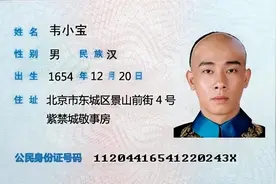 身份证尾号“Ⅹ”不读“叉”，也不读“ecks”，正确的读法是这样图片