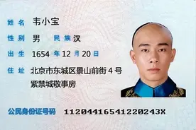 身份证尾号“Ⅹ”不读“叉”，也不读“ecks”，正确的读法是这样图片
