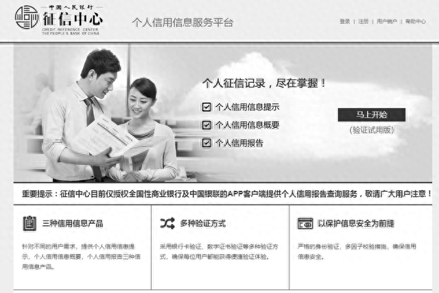征信打印怎么显示有逾期，买房个人征信网上打印 配图01