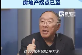 能影响未来房价的一些真实数据图片