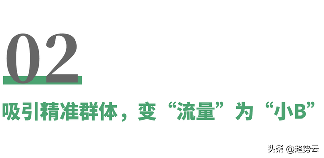 趋势分销 | 分销体系的底层逻辑,快速掌握流量变现方程式