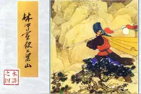 “小人书”里看梁山——人美《水浒传》连环画封面鉴赏图片