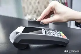 多款POS机费率上涨！单笔刷卡一万要付上百元手续费图片