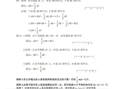 中考数学复习：初中几何辅助线做法大全（直接打印）图片